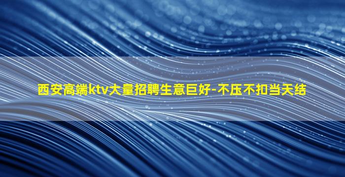 山东夜总会招聘